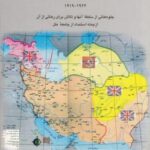 انگلستان و روسیه در ایران 1922 _ 1919
