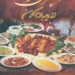 آشپزی ایرانی (از دیرباز تاکنون)
