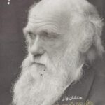 داروینیسم و طراحی هوشمندانه
