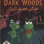 جنگل عمیق تاریک (THE DEEP DARK WOODS)، (2 زبانه)
