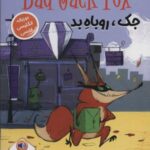 جک، روباه بد (BAD DACK FOX)، (2 زبانه)