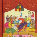 نمایش های زنانه ایران