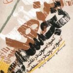 مکتب هنرهای تجسمی ۷ (کمپوزیسیون در نقاشی،...