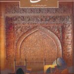 اصفهان میراث اهورایی (۲ زبانه)