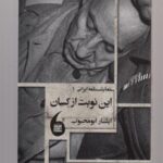 نمایشنامه ایرانی (۱) این نوبت از کسان