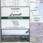 نقشه سیاسی ایران ۷۰۱۰۰ (کد ۲۸۳)