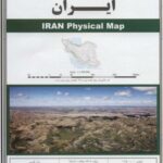 نقشه طبیعی ایران ۷۰۱۰۰ (کد ۲۸۴)