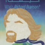 ریچارد برانسون کیست؟