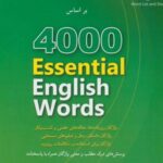 ۴۰۰۰ واژه کلیدی در زبان انگلیسی (۲ و ۱)، (سبز)،...