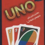 بسته بازی کارتی اونو (UNO)، (باجعبه)