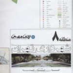 نقشه شهرداری تهران منطقه ۸ (کد ۴۰۸)
