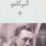 مجموعه آثار آلبر کامو (۱۱ جلدی، باقاب)