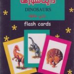 فلش کارت بازی حافظه (دایناسور)